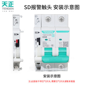 Disjoncteur miniature Tianzheng TGB1N-63 48V DC avec protection contre les surtensions et les sous-tensions, série MX - Product Image 3