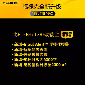 Multimètre numérique Fluke 15B Max 400A avec alerte de plage de mesure automatique pour usage professionnel - Product Image 4