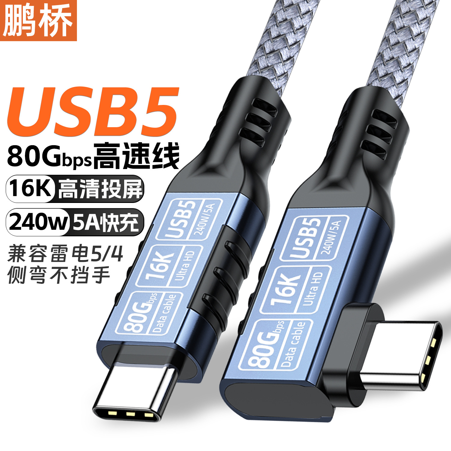 Blue-gray USB 580g-16k-240w