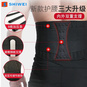 Shiwei Lumbar Support <b>Belt</b> Adjustable Steel Plate Waist Protection For <b>Exercise</b> Fitness Adults - Product Image 4