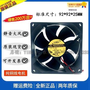 Ventilateur de refroidissement Adda Inverter 9025 24V DC sans balais pour alimentation électrique - Product Image 4