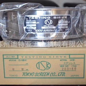 ตะแกรงทดสอบ TOKYO SCREEN ขนาด 53 ไมครอน ลวดสแตนเลส รูรับแสง 36 ไมครอน ตะแกรงสั่นแบบวงกลม - Product Image 5