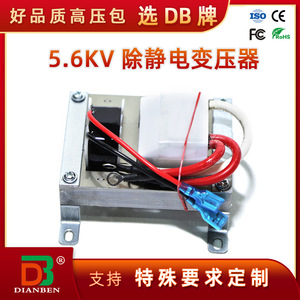Transformateur haute tension Db 5,6 kV 15 W monophasé de type sec pour alimentation électrique - Product Image 5