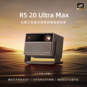 XGIMI RS 20 Ultra Max 4K MAX 8K UHD Laser-Beamer mit 4500CVIA, vollautomatischem Gimbal, IMAX, MEMC, Smart Video und Kurzdistanzprojektion - Product Image 4