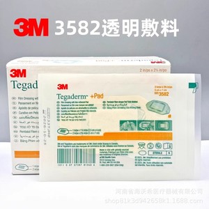 Apósito transparente para heridas 3M Tegaderm 5x7cm, vendaje adhesivo estéril, médico, impermeable, para protección de la piel - Product Image 3