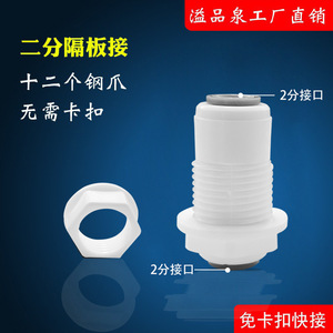 Accesorios de conexión rápida para purificador de agua, diámetro de tubería de 14mm, universales para filtros y dispensadores de agua domésticos - Product Image 5