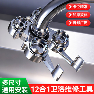 Clé à robinet universelle à double extrémité réglable en alliage métrique 105 mm pour une utilisation en cuisine et salle de bain - Product Image 3