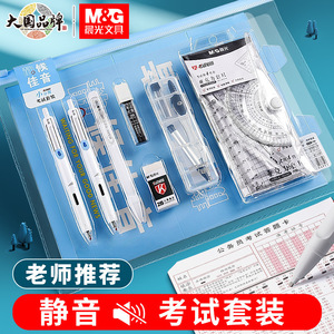 Morning Light Exam <b>Kit</b> Pencil Case Set With Pen Ruler Answer Sheet For <b>Schools</b> Offices - Product Image 4