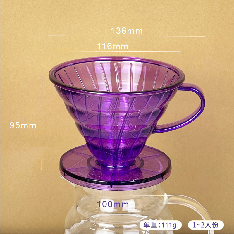 Purple coffee filter cup [large round bottom]