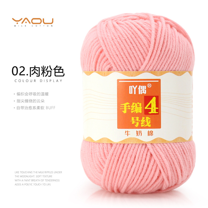 02 Flesh Pink