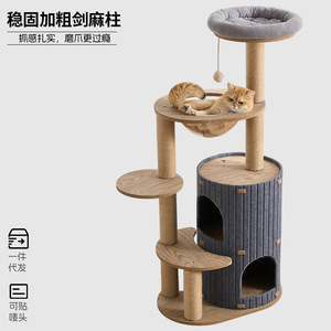 Árbol para gatos de 4 niveles de madera de nogal con postes rascadores y cama para gatos grandes - Product Image 2