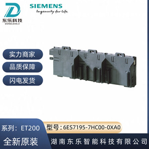 Connecteur de panneau de rack Siemens Et200m Active Backplane 6es7195-7HC00-0XA0 Allemagne Original - Product Image 4