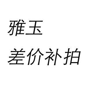 การคืนเงินส่วนต่างราคาสำหรับบริการหลังการขาย เครื่องปั้นดินเผาคุณภาพสูง สไตล์เรียบง่าย ใช้กับไมโครเวฟได้ - Product Image 1
