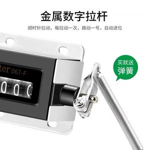 เครื่องนับแบบดึง D94-S 6 หลัก สำหรับงานอุตสาหกรรม เครื่องนับแบบกด D67-F - Product Image 5