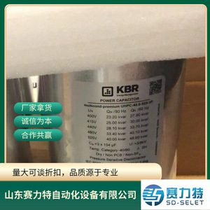 Condensador Seco KBR UHPC-20.8-480-3P 400V 85C Bajo ESR Bajo ESL Conexión Rápida - Product Image 2