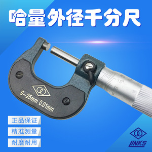 Harbin Measuring Measurement Bureau Outside <b>Micrometer</b> 0-25mm 0.01mm Resolution Steel Mechanical - Product Image 5
