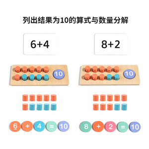 木製の10グリッドアレイ教育ツール、足し算と引き算、10桁のカウンター、子供のおもちゃ - Product Image 3