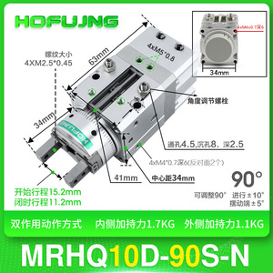 Pince rotative MRHQ 10D/16D/20D/25D-90S/180S avec cylindre à mandrin, cylindres de haute qualité - Product Image 6