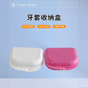 Orthodontic <b>Retainer</b> <b>Case</b> With Holes Portable Storage For Aligners And Dentures - Product Image 1