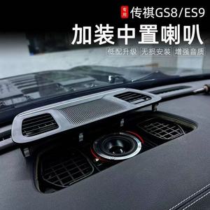Haut-parleurs audio centraux neufs pour Trumpchi GS8 G AC, modèles <span class=keywords><strong>2022</strong></span> à 2025 - Product Image 6