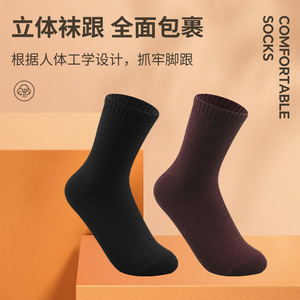 Men's Crew Socks Solid Color Polyester Fiber Warm Anti Bacterial Mid Calf Winter Business Socks - Product Image 4