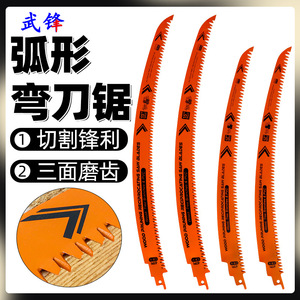 Fuxin Curved Reciprocating Saw Blade 225 Mm 140t For Wood Branches Pvc Pipes - Product Image 3