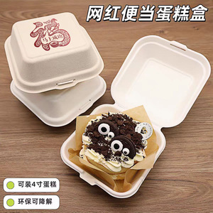 Boîte à emporter carrée pour gâteaux de riz au beurre, en pulpe de canne à sucre biodégradable, chauffable, pour le Nouvel An chinois - Product Image 4