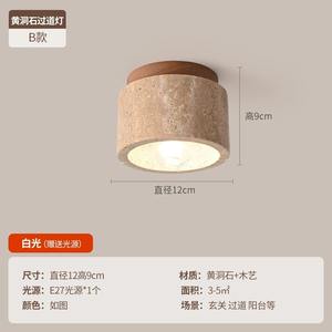 Lampe de balcon style Wabi-Sabi, rétro, pour hall d'entrée, couloir, pierre de grotte, ancien, japonais Chabi-S - Product Image 6