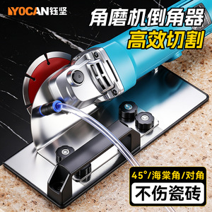 Yu Jian Tile Beveling Tool 45 Degree Angle Cutting Chamfering Accessory For Angle Grinder Construction Use - Product Image 3