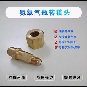Adaptador de latón para nitrógeno y oxígeno M2 1/4 con conector de tuerca de cobre para sistemas HVAC - Product Image 5