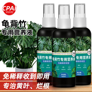 Solution nutritive Cpai Monstera Deliciosa 100ml, engrais en spray sans dilution pour plantes à feuillage - Product Image 2