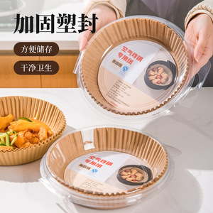 Air Fryer Paper 50 Sheets 3-6L Unbleached Oil Absorbing Baking Paper For Kitchen Use Disposable Food Grade - Product Image 1