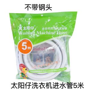 Tuyau de machine à laver Sunshine Boy 2m, tuyau d'arrivée d'eau universel pour machines automatiques - Product Image 5