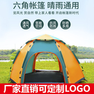 Tente de camping extérieure automatique hexagonale pour 3-5 personnes, monocouche, imperméable, anti-moustiques, utilisable en toutes saisons - Product Image 2