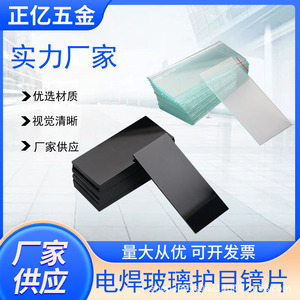 Replacement Lenses For Welding Helmet Black Glass 7 8 9 Shade Argon Arc Electric Gas Welding Protection - Product Image 4