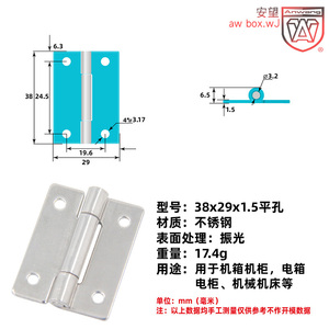 Bisagra de Acero Inoxidable Anwang 38x29x1.5mm, Montaje Plano, Herraje Industrial para Puertas de Gabinete - Product Image 1