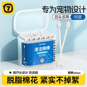 ZhuoKuan – écouvillons en coton pour le nettoyage des animaux de compagnie, 100% coton, 56 pièces, pour le soin des oreilles des chiens et des chats - Product Image 5