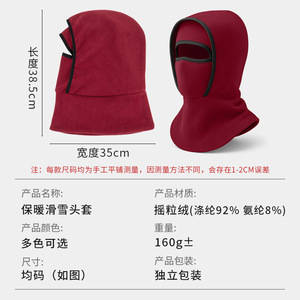 Cycling Warm Face Mask Double Layer Fleece Windproof Hood Unisex Outdoor Sport Headgear - Product Image 5