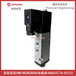 Válvula Solenoide Norgren V60A517A A313J 1/4 Pulgada, Válvula de Control de Gas, CC 24V - Product Image 4