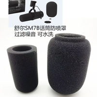 Housse de microphone personnalisée en mousse floquée avec impression de logo pour microphone shure SM7B