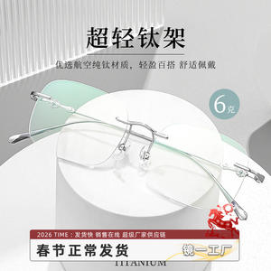 Montura de gafas retro de titanio puro sin montura 68018 con filtro de luz azul para mujer, estilo empresarial, diseño rectangular - Product Image 3