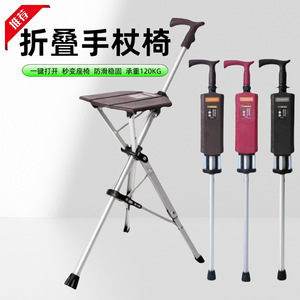 Hideyuki Cane <b>Stool</b> 85cm Height Adjustable <b>Folding</b> Seat For Elderly Hiking Support - Product Image 5