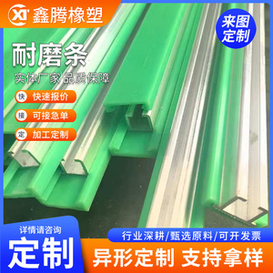 Bandes en plastique résistantes à l'usure, rails de guidage en nylon UHMWPE, accessoires de convoyeur, couleur et taille personnalisables - Product Image 2