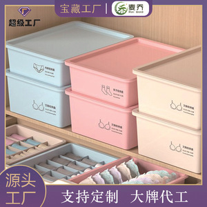 Clothing Organizer Storage Box With Lid And Compartments For Underwear Socks Bra Panty Rectangular <b>Stackable</b> <b>Plastic</b> <b>Drawer</b> - Product Image 5