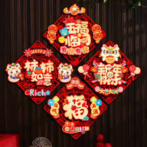 2026 <span class=keywords><strong>anno</strong></span> <span class=keywords><strong>nuovo</strong></span> 3D primavera Festival decorazione della finestra con personaggi della fortuna a forma di diamante - Product Image 3