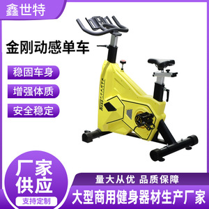 Bicicleta de Spinning Vertical con Resistencia Magnética, Asiento Ajustable, Amarillo, Rojo, Blanco, Negro, Bicicleta de Ejercicio para Gimnasio en Casa - Product Image 4