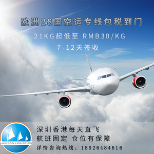 บริการขนส่งสินค้าระหว่างประเทศแบบครบวงจร Blue Sail International กว่างโจวถึงนอร์เวย์ สายโลจิสติกส์ FBA บริการขนส่งด่วนระหว่างประเทศ - Product Image 3