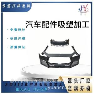Yasumoto Rear Bumper Abs <b>Plastic</b> Car Body Kit For Auto Replacement Part Number 001102 - Product Image 5