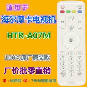 Télécommande Crystal Beads HTR-A07M pour téléviseur Haier, portée 10 m, blanche - Product Image 2