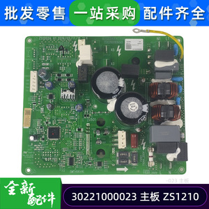 Carte mère ZS1210 30221000023 neuve pour climatiseur Gree – Pièce de rechange pour circuit de commande - Product Image 4